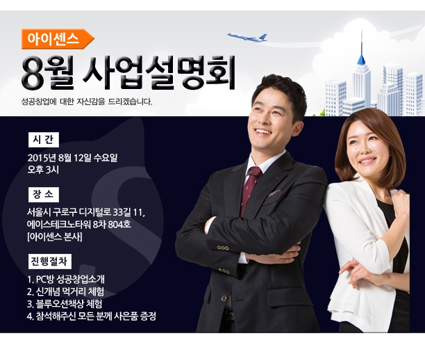 사업설명회 -8월.jpg