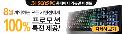 8월 한정 프로모션