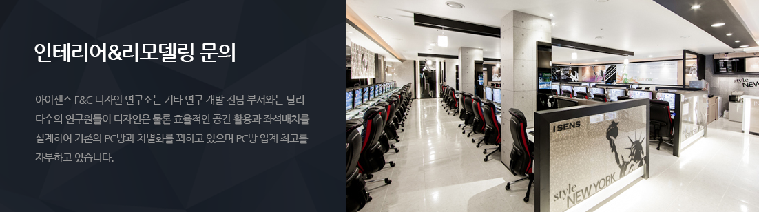 인테리어&리모벨링상담 비주얼