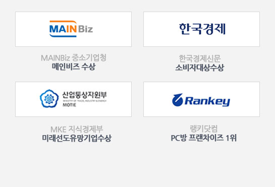 PC방 프렌차이즈 부분 1위 달성