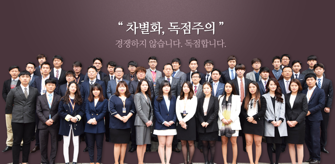 차별화 독점주의